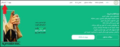 نحوه ثبت نام در سامانه نهاد maaref.ecnahad.ir